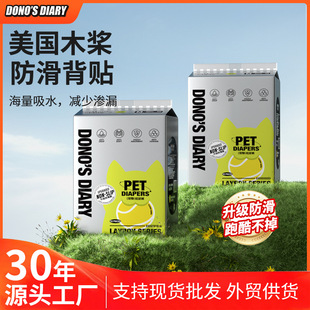 Growth Diary Dog Menstrual Pants Pet Anti-Slip Diaper Diapers for Male Dogs Dono's Diary