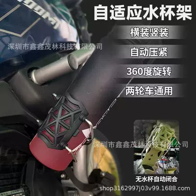 Water Cup Holder, Motorcycle Handlebar: Car cup holder/beverage holder