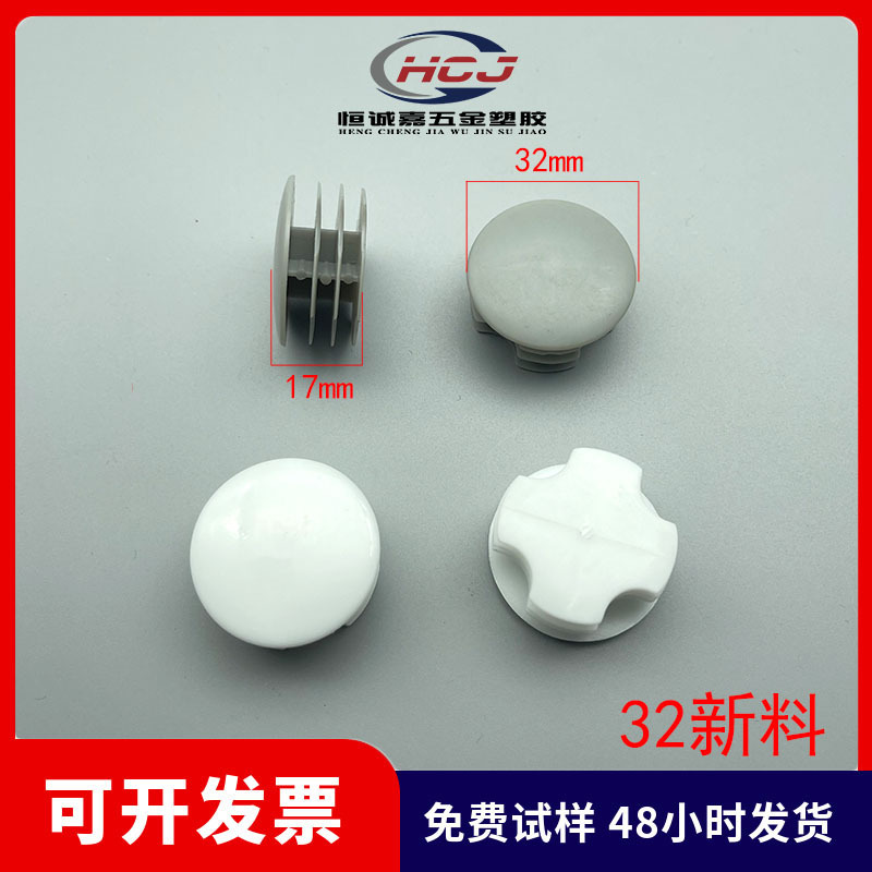 32mm圆管塞管塞封口塞铁管上盖现货管塞