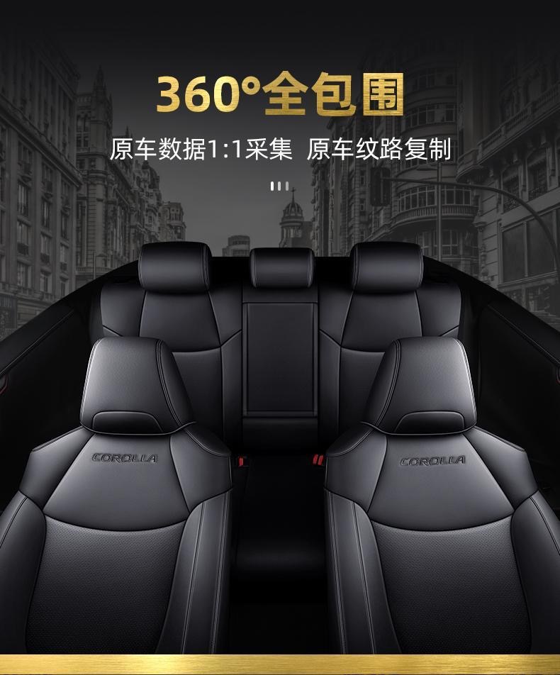 Toyota Corolla Seat Cushion 21 Model Dual Engine E+24 Car Seat Cushion Four-Season Seat Cover Full Coverage Special Genuine Leather Seat Cover