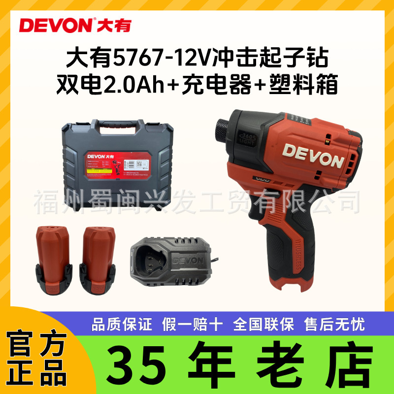Dayou 12V ブラシレスインパクトドライバー 5767/5768 電動ドライバー電動バッチ電動ドライバーリチウム電池ハンドドリル|undefined