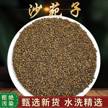 Sha Yuan Zi (Astragalus complanatus) — Sulfur-Free Wild Dried Seeds for Tea & Tonic overview