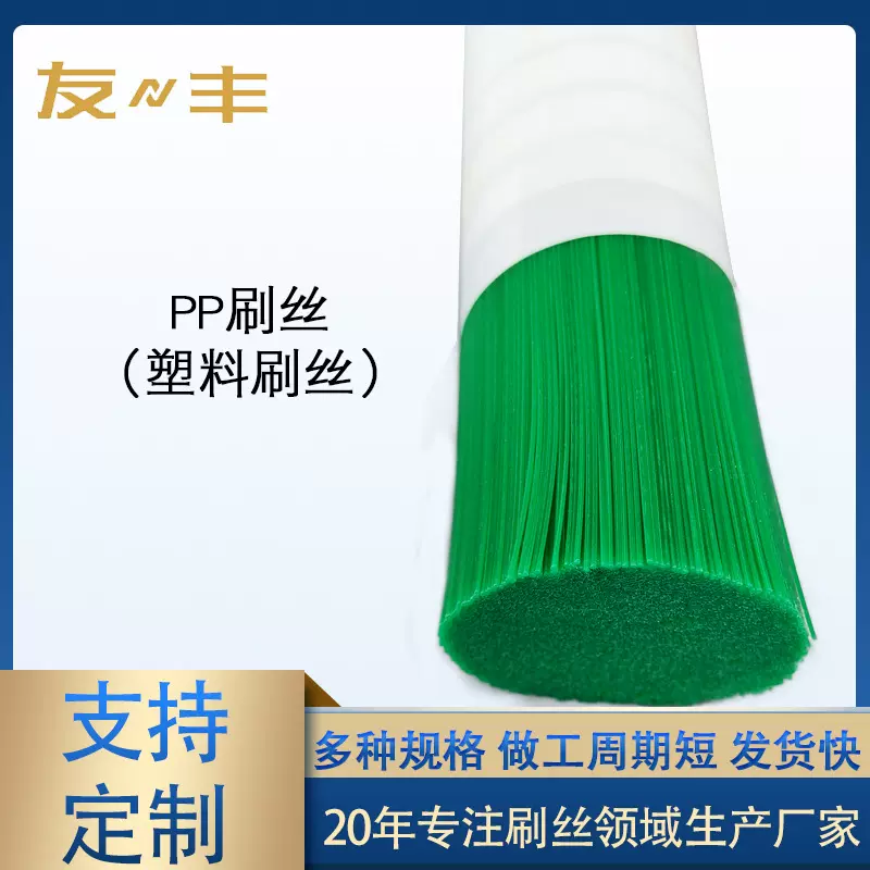 PP黑曲丝透明曲丝彩色刷丝色泽鲜亮PP刷丝耐磨刷丝工业毛刷塑料丝