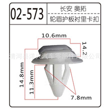 OE7M0867299K适用于高尔夫门板扣门板扣/内饰卡扣汽车配件卡扣D35