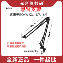 BOYA����K3�����L��Xֱ�����������L�Α�늸�̨ʽ����K����ӌ�