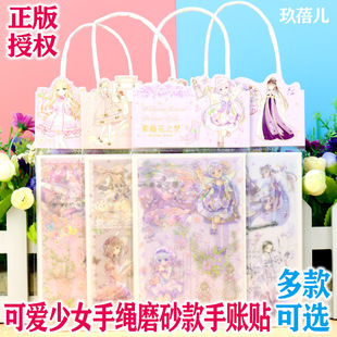 Children's Hand Account Sticker Hand Account Sticker PET Sticker Girl's Diary Sticker Cute Girl's Dream Series with Ming Letter