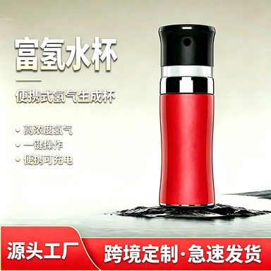 Popular Foreign Trade Product: Portable Hydrogen-Rich Water Cup, Gift Box Set, Hydrogen Water Cup, Hydrogen-Rich Hydrogen Generation Water Cup