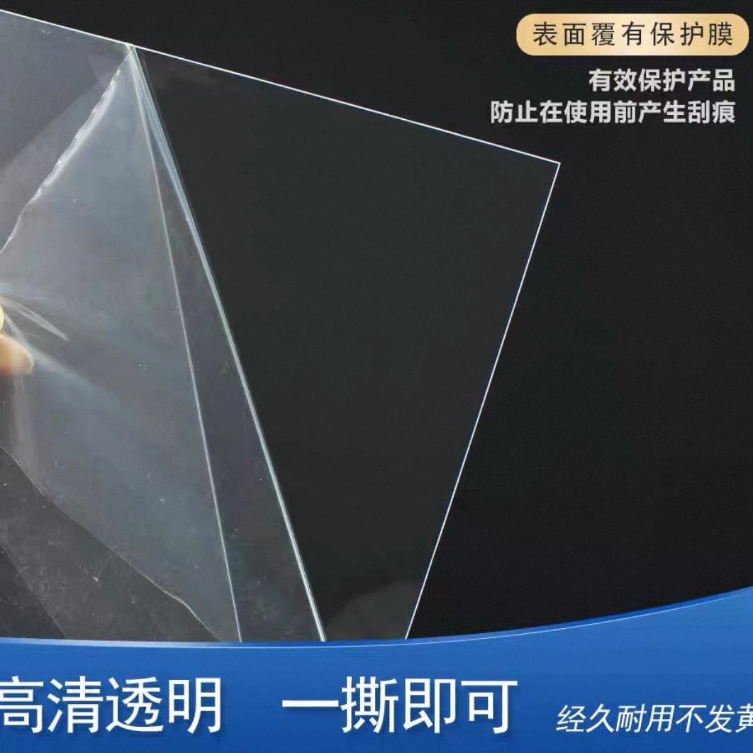 透明塑料板pvc硬片胶片塑料片PET卷材相框保护膜PC耐力板加工钉制