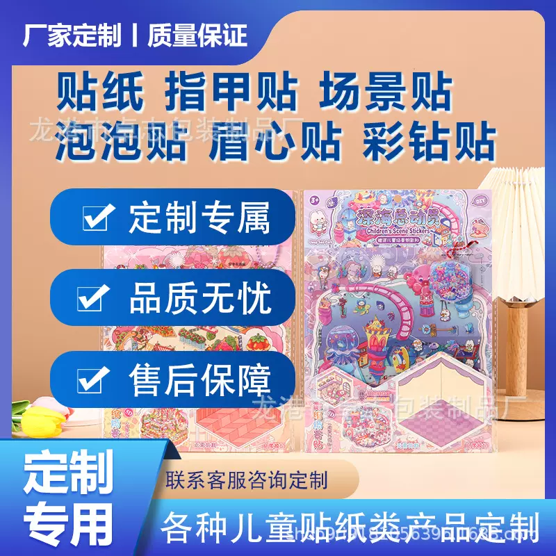 定制儿童卡通贴纸眉心贴纹身贴指甲贴片3D微缩场景贴手账贴泡泡贴