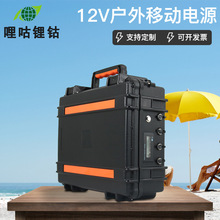 非標啶制12V 80AH 100AH手提式移動電源箱配置阻燃防水外殼鋰電池