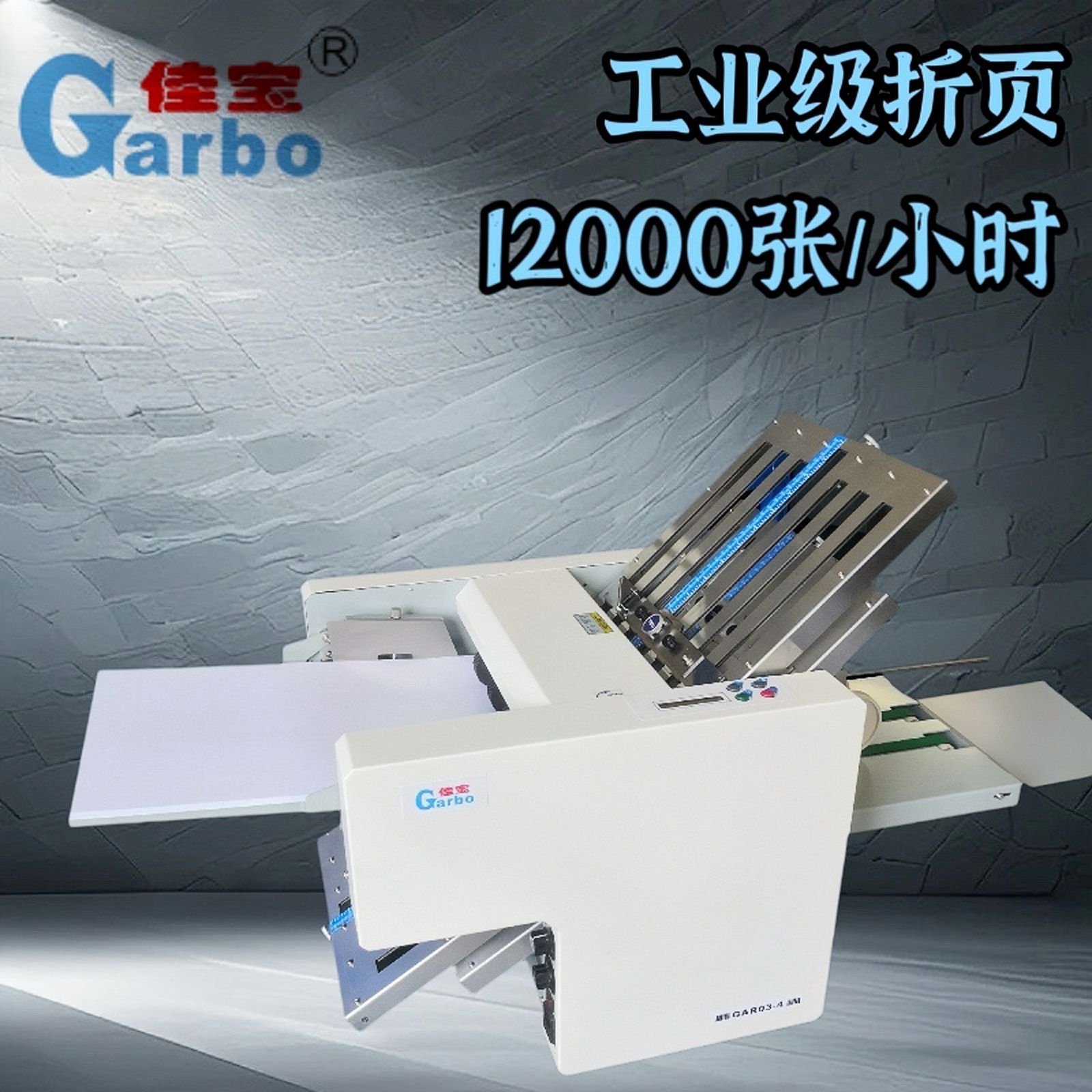 A3折页机折纸机叠纸机工业型折页机桌面型折纸机厂家直销包邮