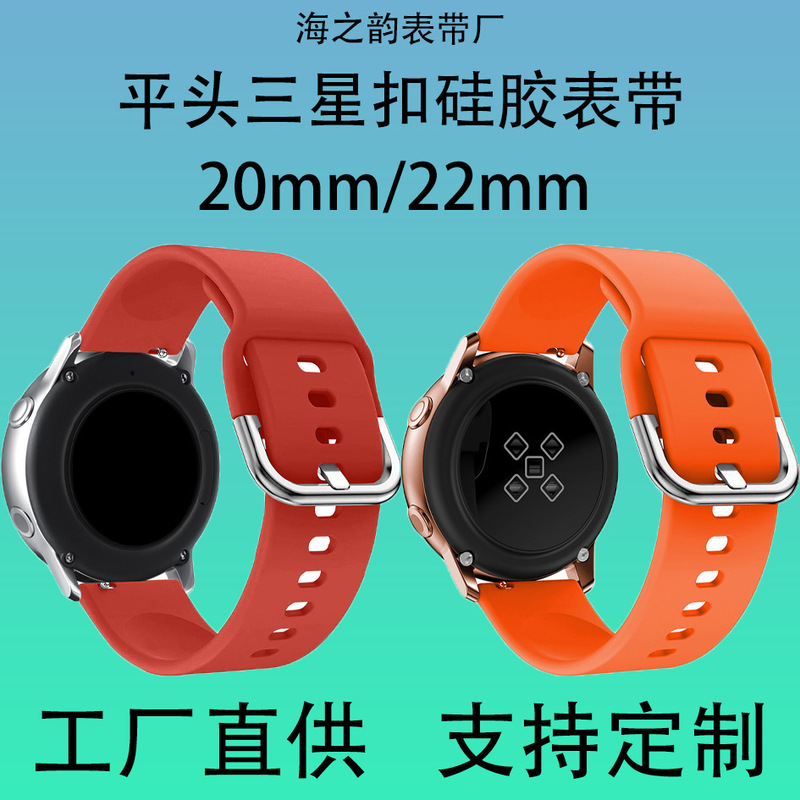[Ready Stock for Quick Delivery] Popular Model Suitable for Samsung Galaxy Watch Active Silicone Strap 20Mm/22Mm