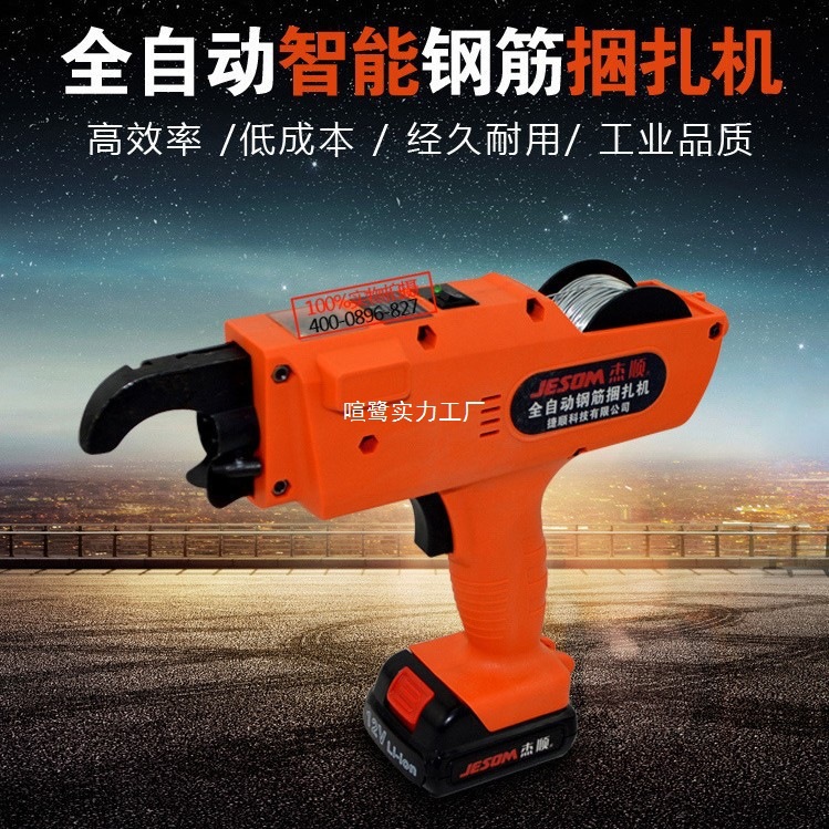 Máquina de encuadernación de barras de refuerzo Máquina de encuadernación de barras de refuerzo recargable completamente automática Máquina de encuadernación de barras de refuerzo Batería de litio automática