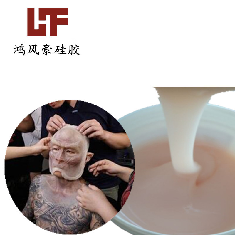 触感真实的蜡像硅胶像材料仿真头套用人体硅胶原材料仿真硅胶材料