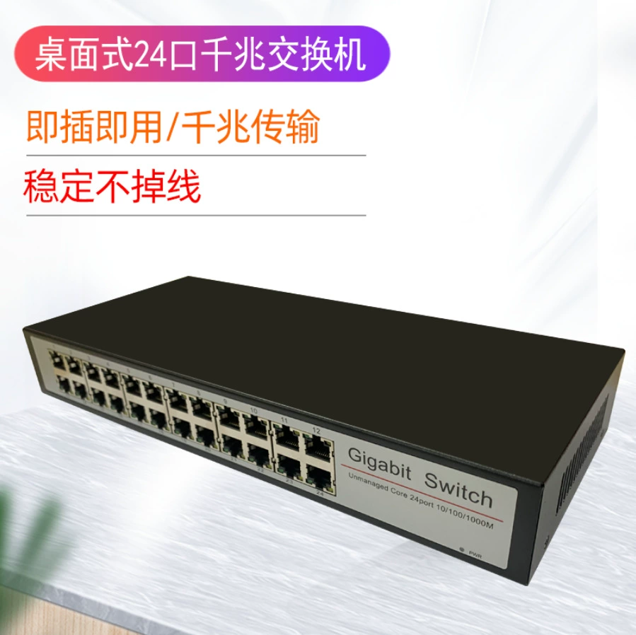 24 гигабитных сетевых коммутаторов Ethernet-концентратор делитель настольного металлического корпуса Plug and Play