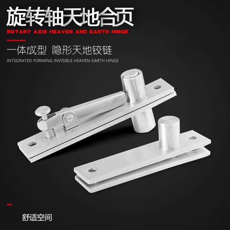 Stainless steel 360 degree rotating shaft wooden door upper and lower hinge positioning door shaft heaven and earth shaft rotating shaft hidden hinge