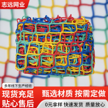 彩色尼龙安全网 阳台楼梯防坠网 儿童防护网 游乐场淘气堡攀爬网