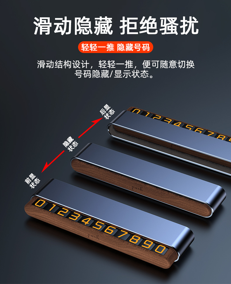 Car creative double number moving license plate hidden parking plate luminous solid wood number plate gift decoration logo
