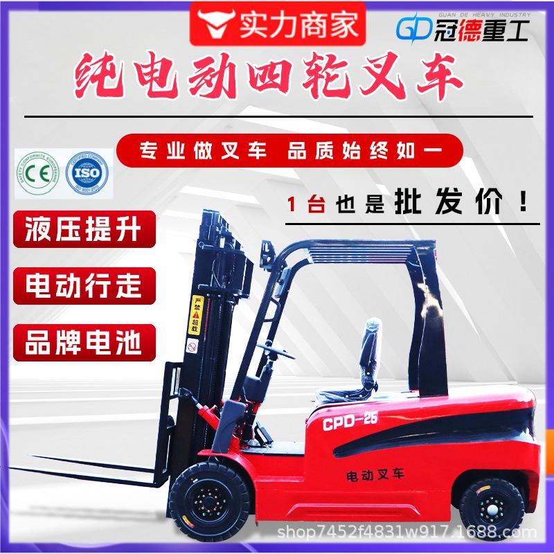 1.5吨小型电动叉车 码头仓库货物液压搬运电动堆高车 新能源电叉