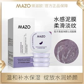 贴片面膜;液态精华;面霜