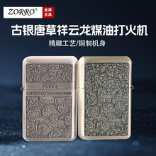 ZORRO���_Z790��ɫ�Ʋ������t���~��ú�ʹ��C�S��ֱ�N���l