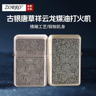 ZORRO���_Z790��ɫ�Ʋ������t���~��ú�ʹ��C�S��ֱ�N���l