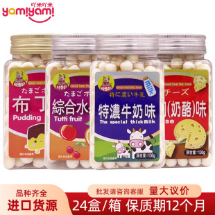 Խ���M�ڃ�ͯʳƷ ���R���؝����㵰�����l �|�ρ����u��ʳ130g