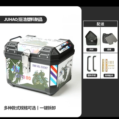 non-aluminum alloy electric car – Motorcycle trunk - 36l-base-plate-lining-decal-2
