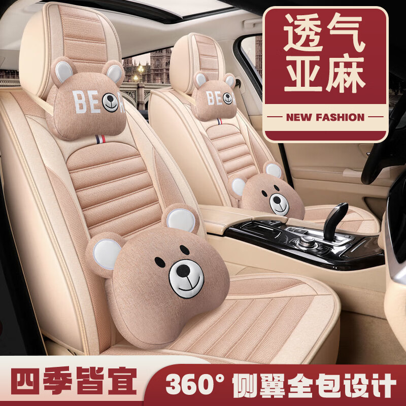 适用于东南DX3 DX5 DX7 V5菱致V3菱悦专用汽车座套全包四季通用亚