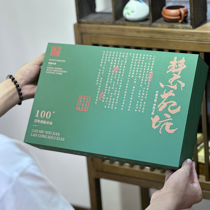 精致半斤装老枞水仙茶叶礼盒空盒同款泡袋岩茶长摆泡茶叶盒可设计