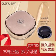 欧束气垫CC霜修颜霜隔离霜遮瑕控油不卡粉不脱妆轻透亮肤水润其他