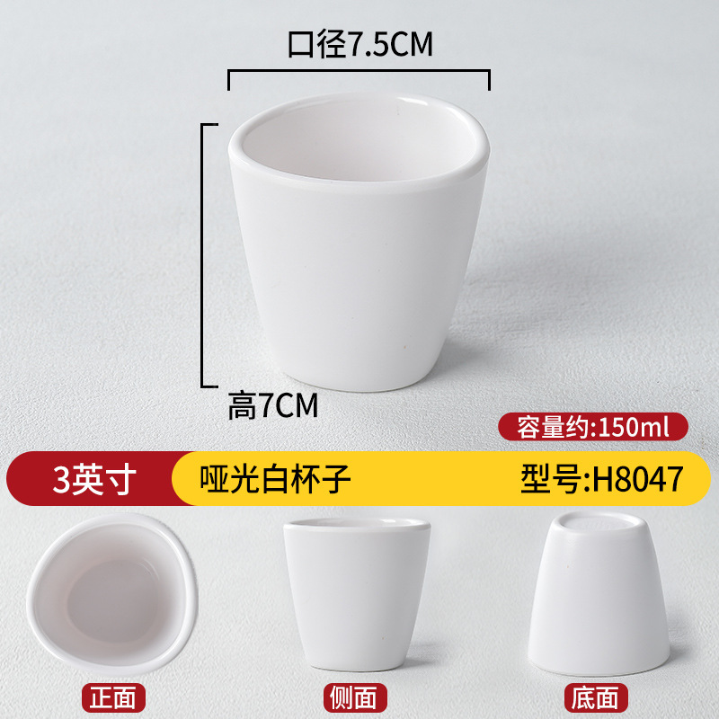 3 인치 매트 화이트 컵 H8047