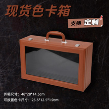 色卡箱瓷砖木板家居涂料墙布美妆样品可视展示箱推广专用开窗透明