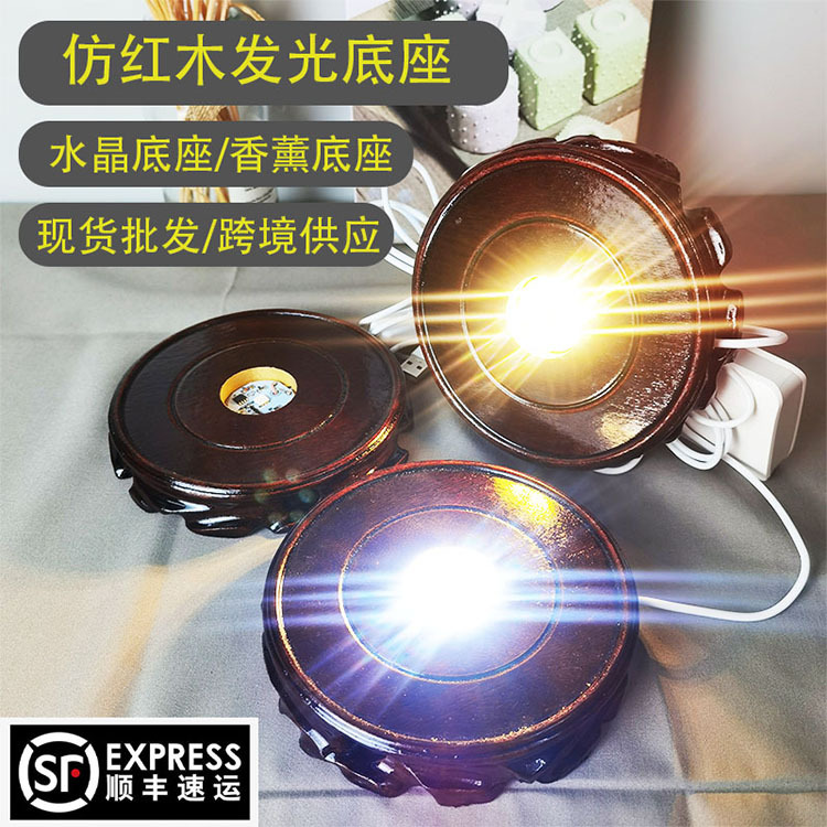 实木LED仿红木发光底座 圆形木质根雕5V开关木灯座小夜灯摆件批发