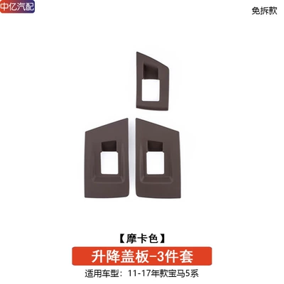 525Li 530 Free Door Handle | Armrest, handle, handle - lifting-cover-mocha-brown-3-piece-set