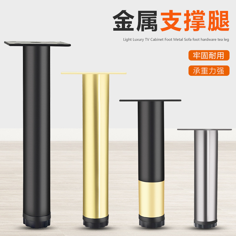 Nordic Sofa Foot Accessories Support Leg Middle Foot Straight Cone Foot Tea Table Foot TV Cabinet Foot Cabinet Foot Iron Metal Foot