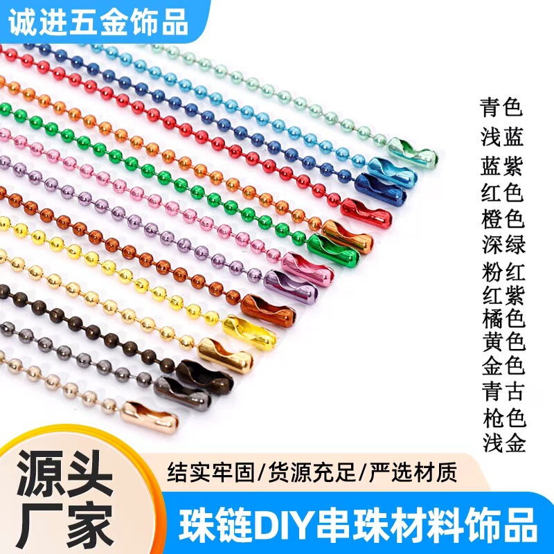 Spot supply metal color electrophoresis bead chain tag bead chain plush doll toy bead chain