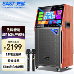 先科家庭ktv音響セットカラオケ点歌一体機屋外広場舞音響帯ディスプレイ大