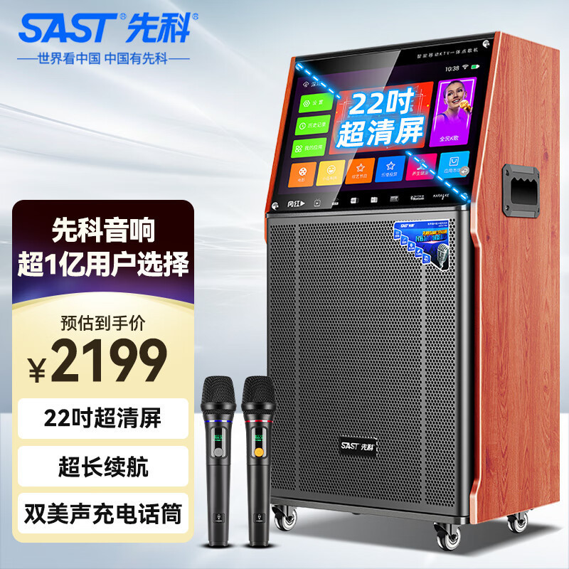 Xianke Family ktv Audio suit Karaoke All-in-One Outdoor Square Dance Audio with Large Display Screen