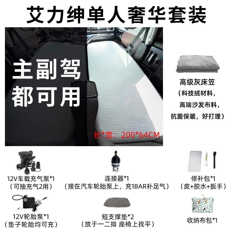 Honda – Vehicle-mounted inflatable bed Bed Mattress - elysion-newold-universal-single-luxury-package