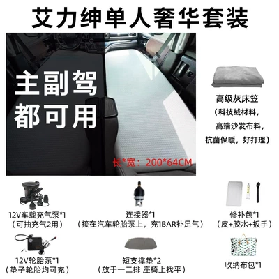 Vehicle-mounted inflatable bed Travel Mattress Inflatable Bed - ailishen-universal-for-newold-models-single-luxury-package
