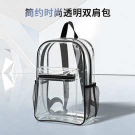 透明双肩包PVC书包小学生大容量 儿童书包户外旅行果冻包透明背包