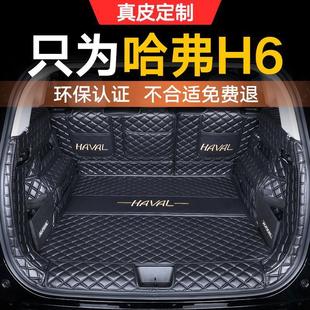 Applicable to the third generation Haver H6 surrounding trunk mat national tide version sports version/23 new Harvard h6max tail box