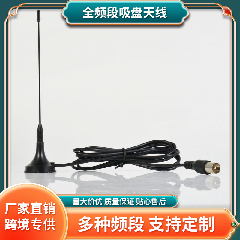DVB-T地面波数字电视天线直杆小吸盘天线 室内DTMB电视天线TV头