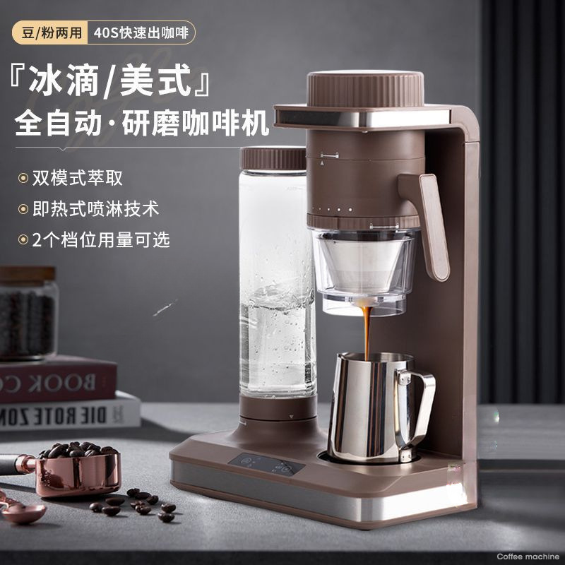 Coffee Fully Automatic Grinding All-In-One Coffee Machine Small Household American Drip Grinding Multi-Function Coffee Machine