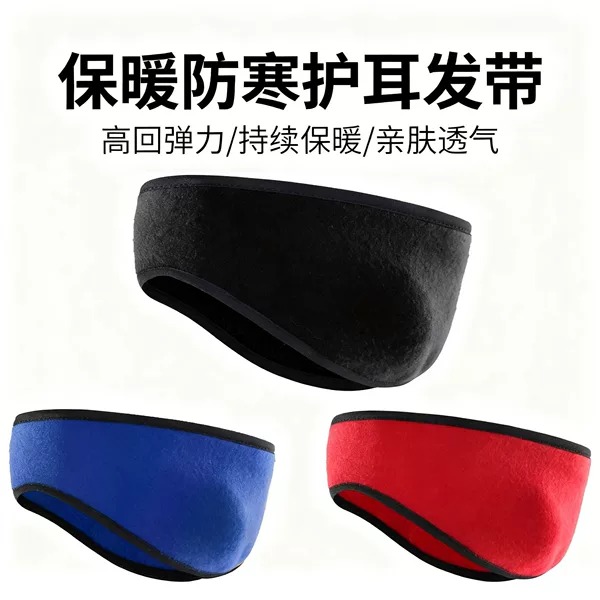 Cross-Border Popular Ear-Protecting Headband for Sports, Running, Fitness, Fleece Headband, Skiing, Windproof, Cold-Proof, Forehead Protector, Ear Muffs