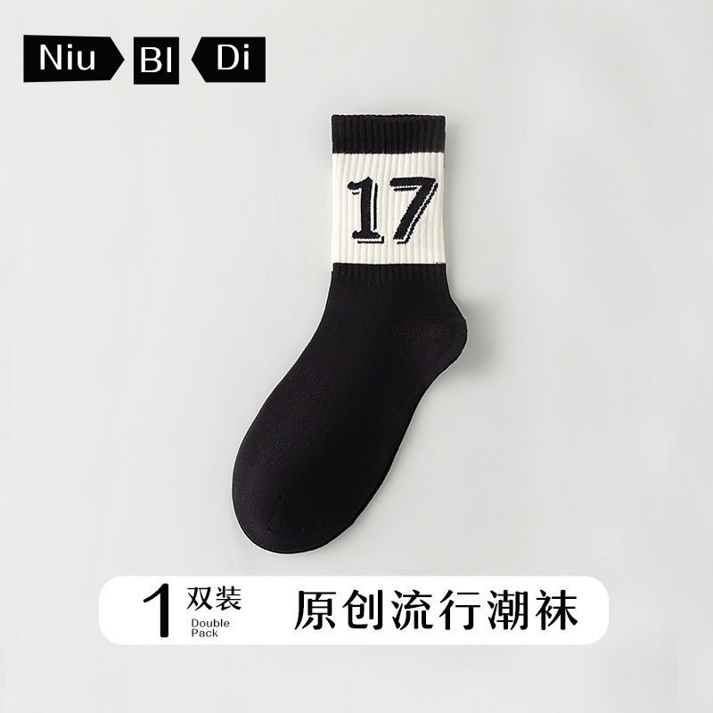 Blanco y negro 17 (1 doble número 17)