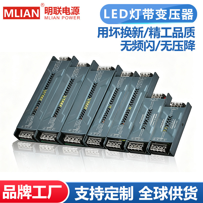 Minglian Led Light Box Light Strip Transformer Household Monitoring Power Supply 12V24V Linear Switching Power Supply 110V/220V