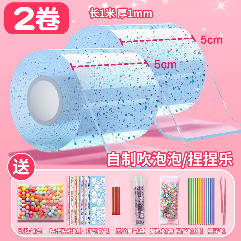 글리터 블루*2롤 5cm*1m [펌프 포함] + 기본 재료 패키지