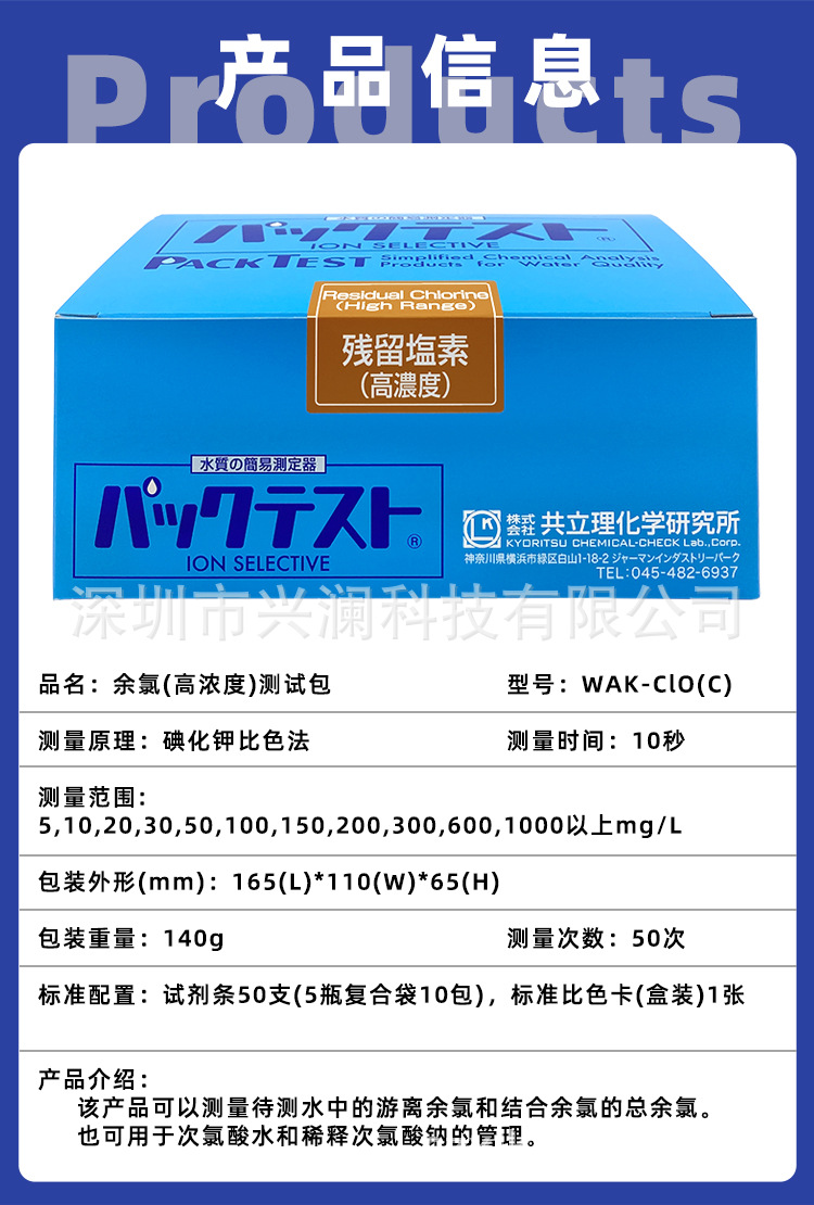 详情-产品信息 WAK-ClO-C.jpg